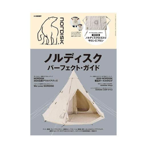 NORDISK PERFECT GUIDE【別冊GOOUT】