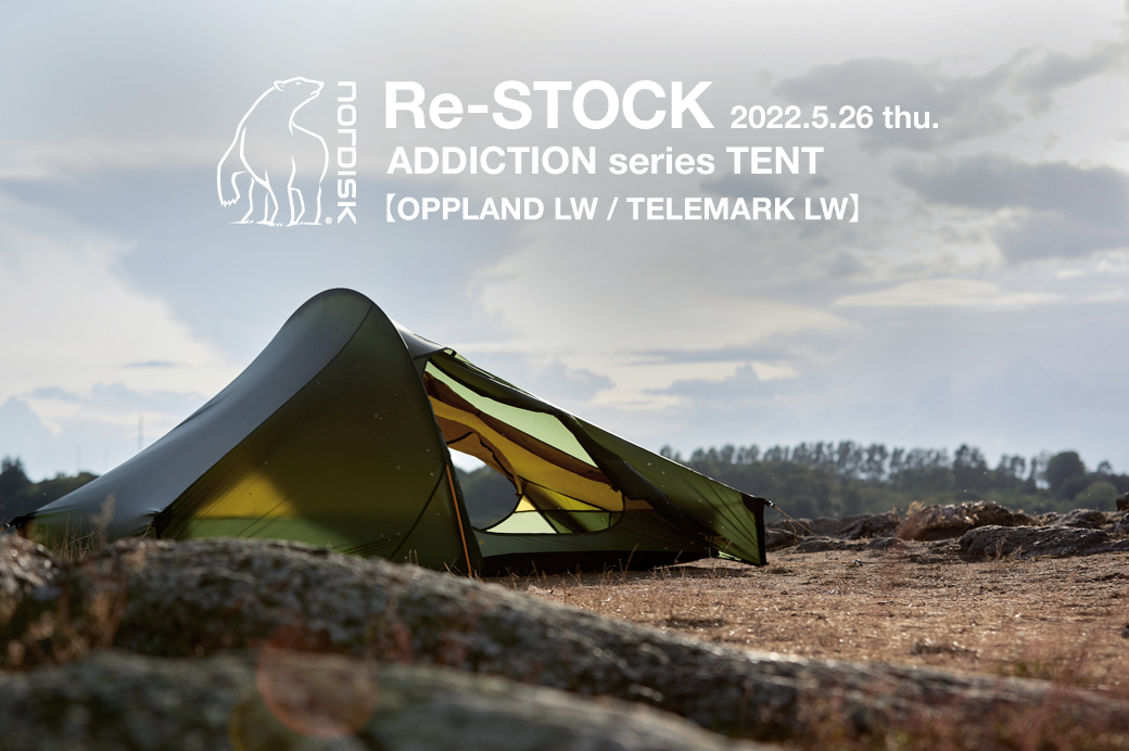 【RE-STOCK】Nordisk ADDICTION series TENT