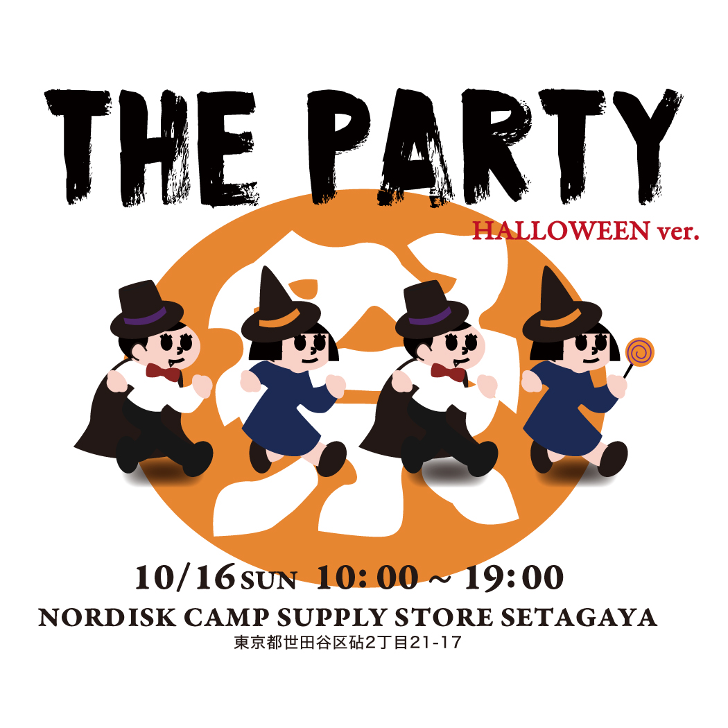 【NORDISK CAMP SUPPLY STORE SETAGAYA THE PARTY HALLOWEEN ver.】10月16日開催決定！
