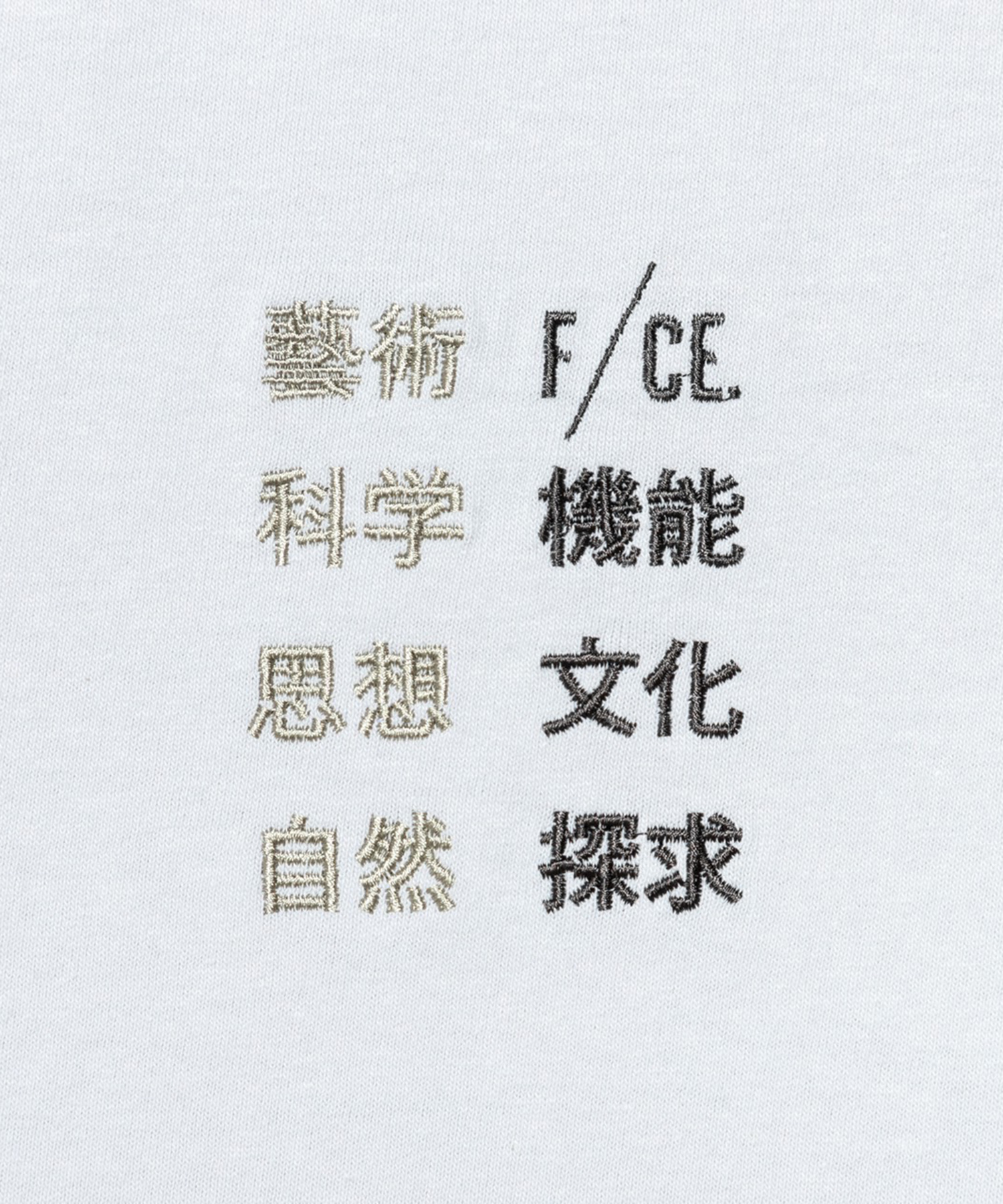F/CE. × TACOMA FUJI RECORDS 藝術科学思想自然 x F/CE.機能文化探求 